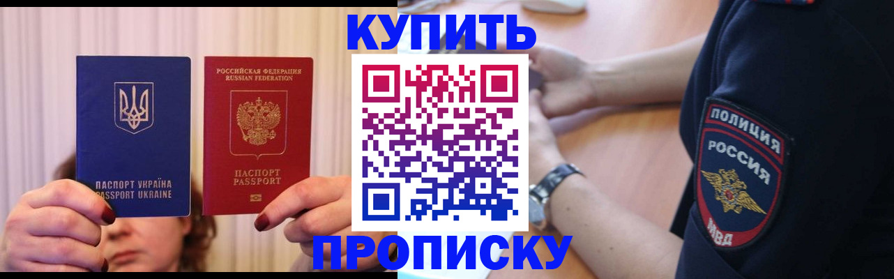 прописка для кредита в Орловской области