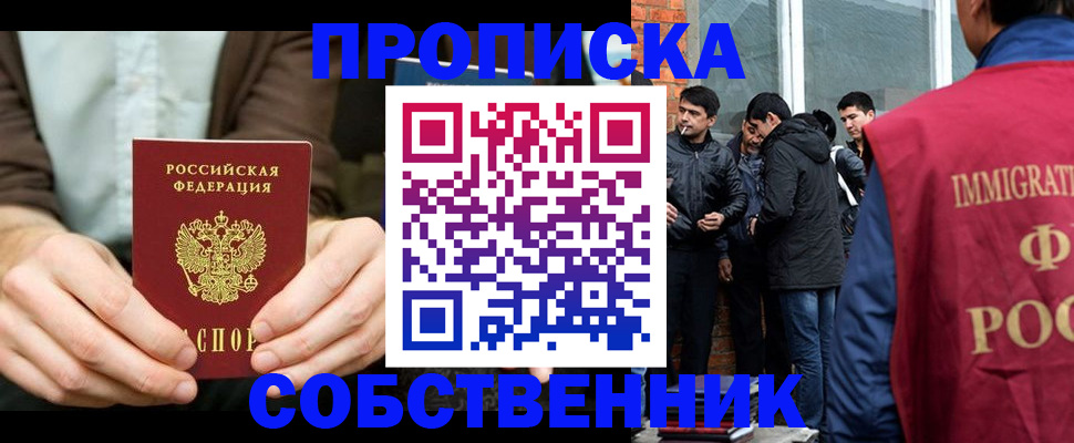 временная регистрация гарантия в Орловской области