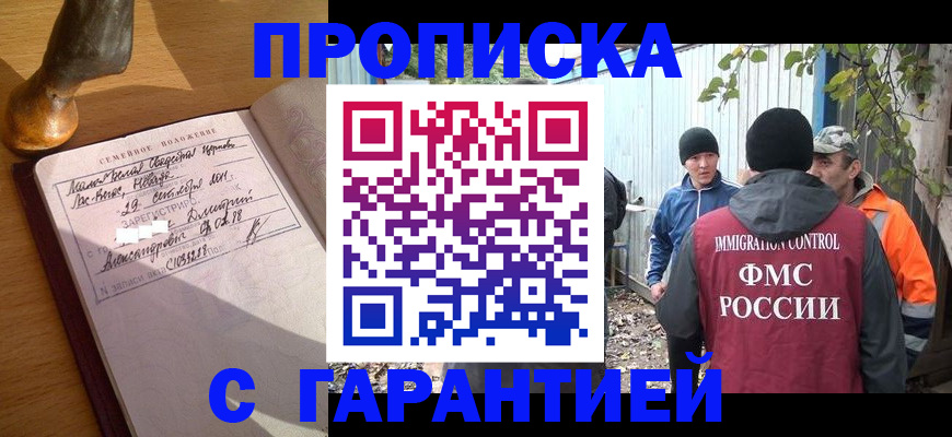 временная регистрация 2025 в Орловской области