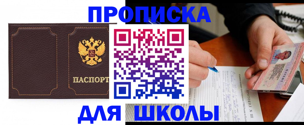 прописка для кредита в Орловской области
