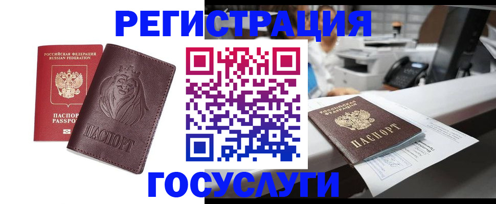 прописка для школы в Орловской области